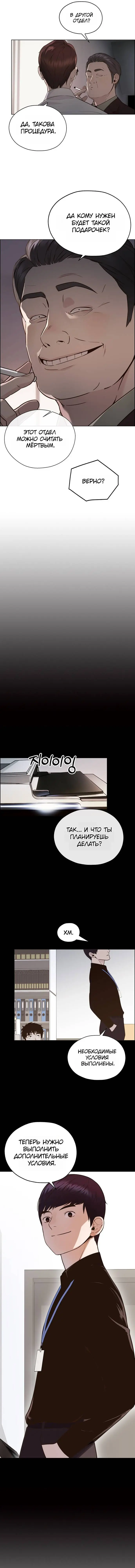 Read A Man's Man RU Manga Online