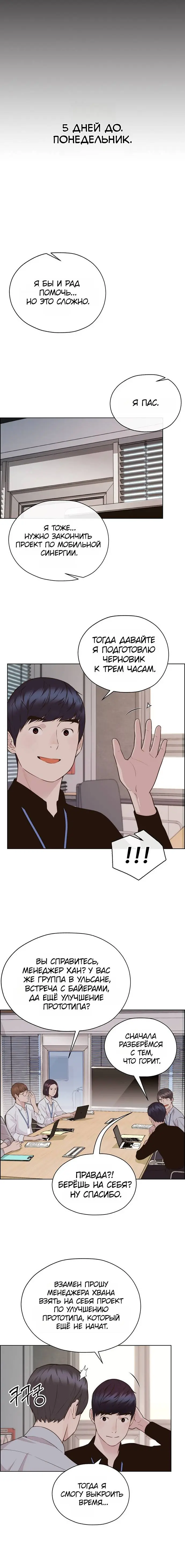 Read A Man's Man RU Manga Online