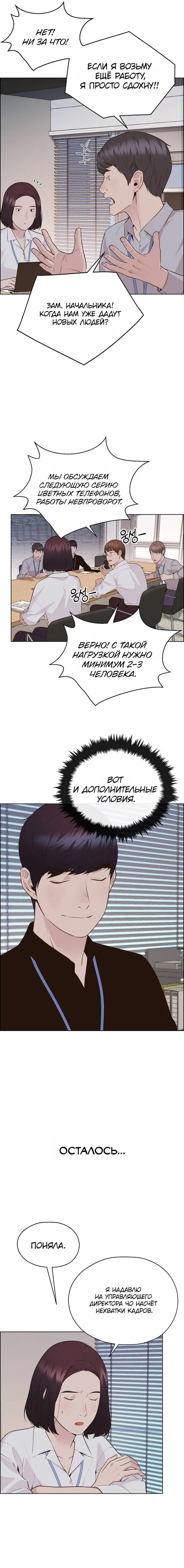 Read A Man's Man RU Manga Online