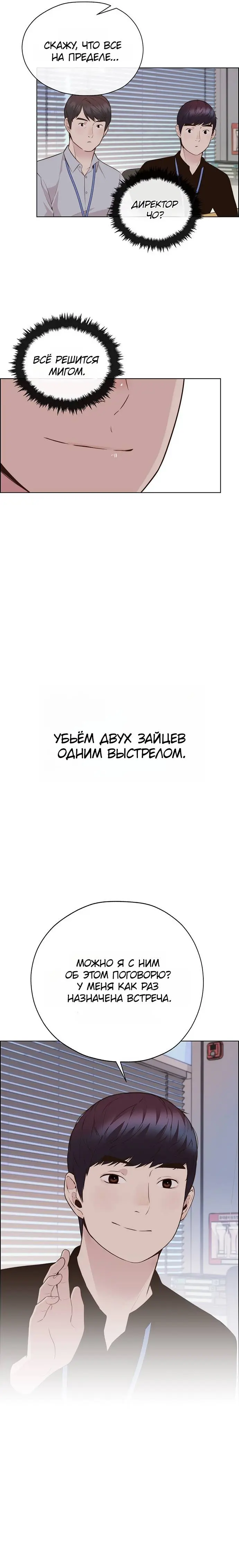 Read A Man's Man RU Manga Online
