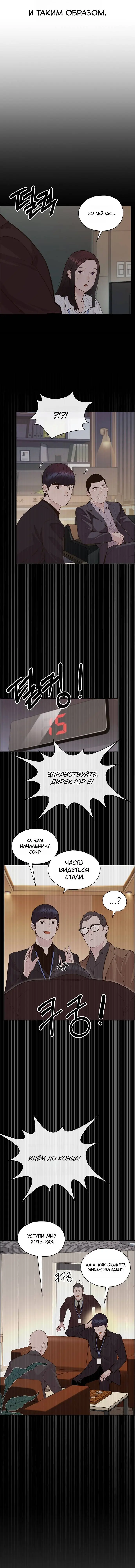 Read A Man's Man RU Manga Online