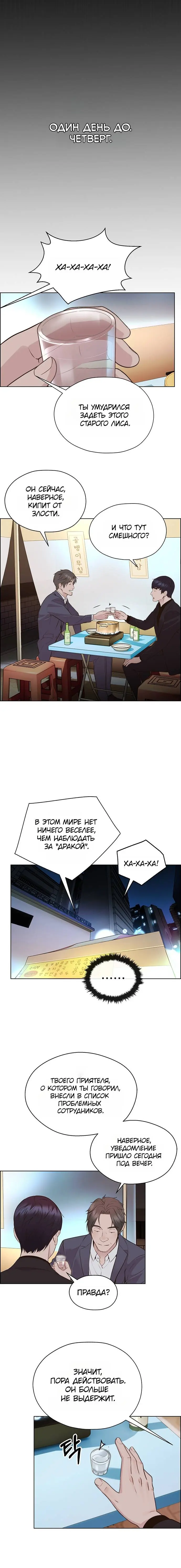 Read A Man's Man RU Manga Online