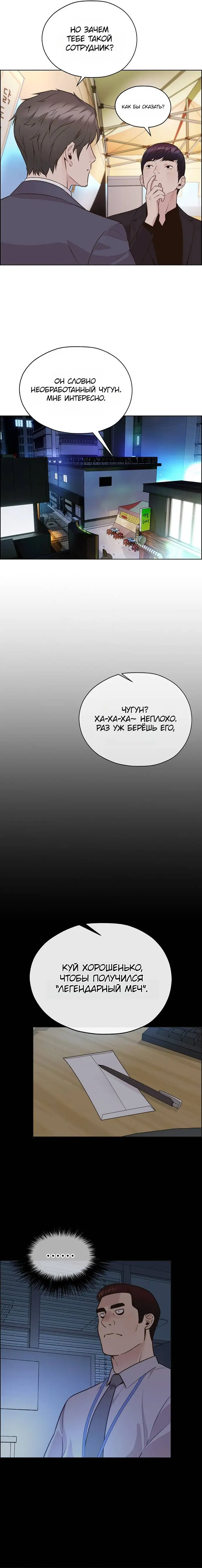 Read A Man's Man RU Manga Online