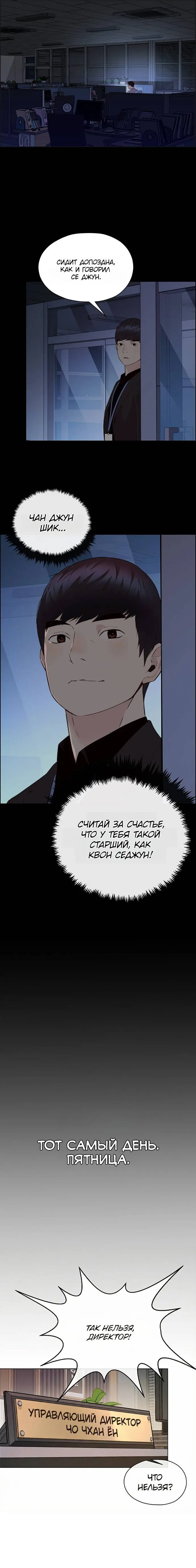 Read A Man's Man RU Manga Online