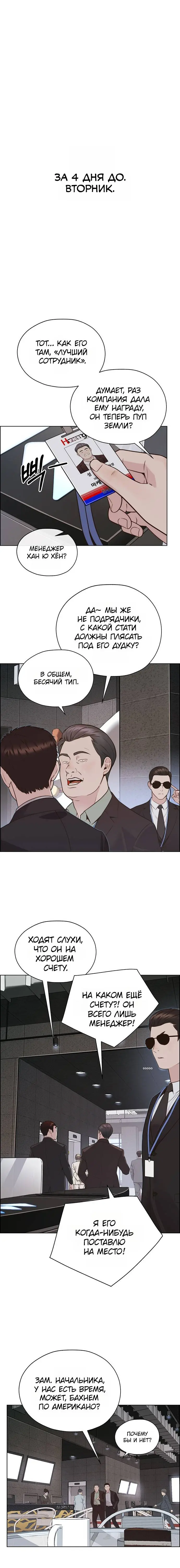 Read A Man's Man RU Manga Online