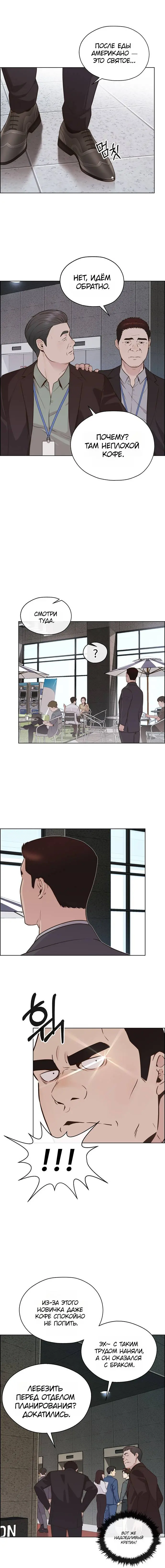 Read A Man's Man RU Manga Online