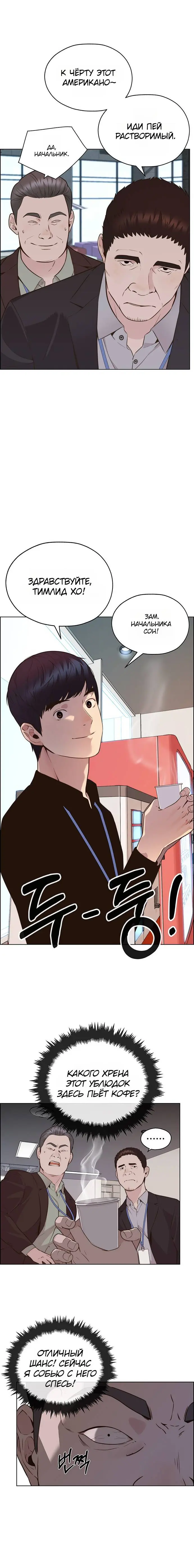 Read A Man's Man RU Manga Online