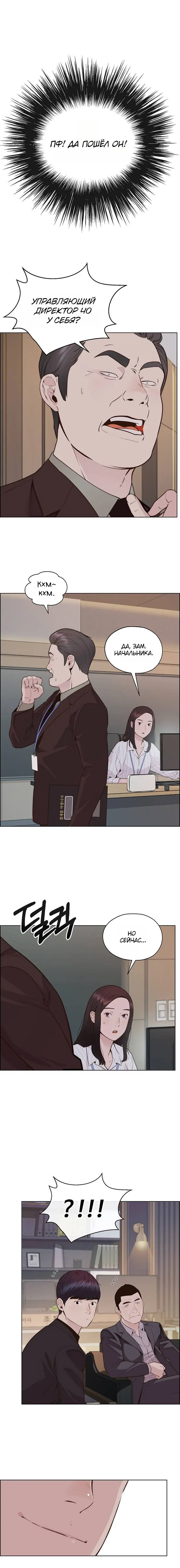 Read A Man's Man RU Manga Online