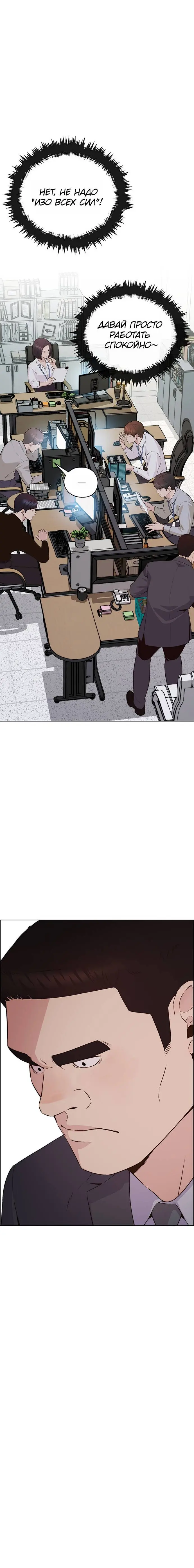 Read A Man's Man RU Manga Online