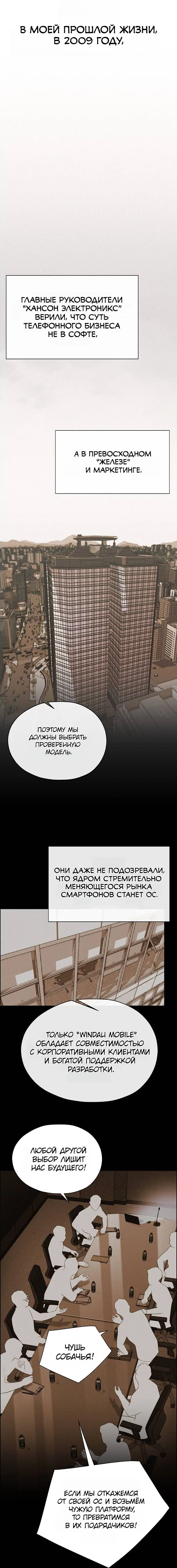Read A Man's Man RU Manga Online