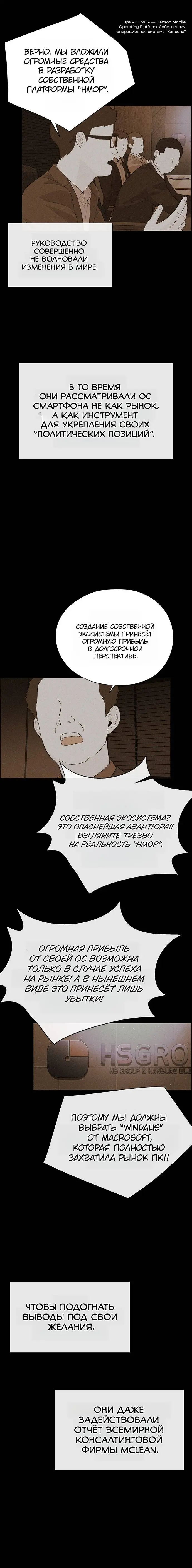 Read A Man's Man RU Manga Online
