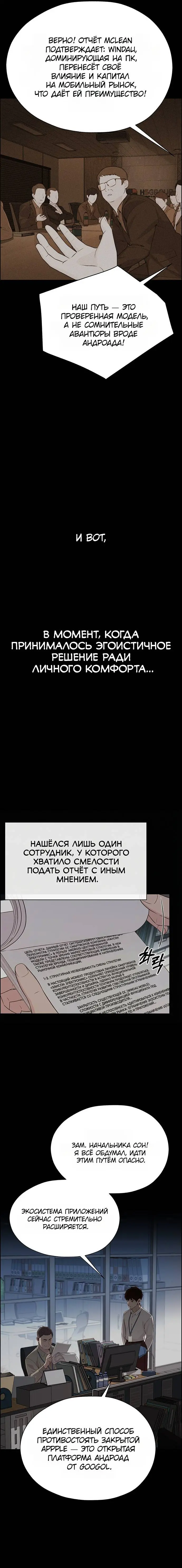 Read A Man's Man RU Manga Online