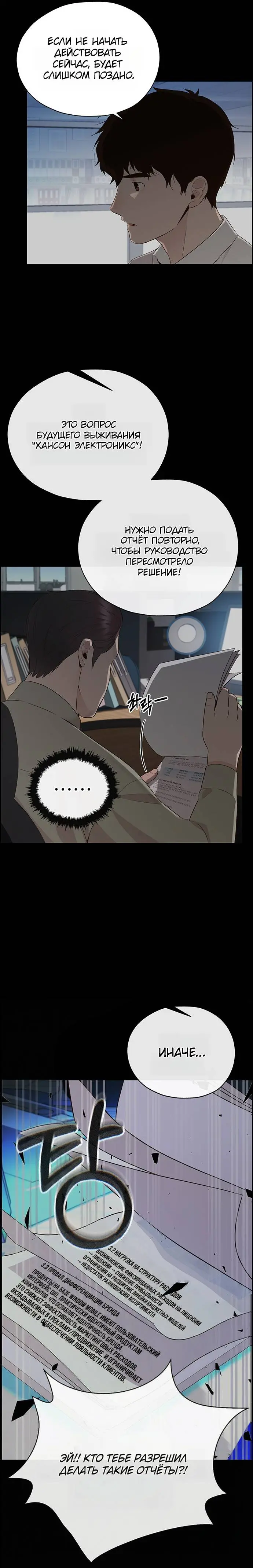 Read A Man's Man RU Manga Online
