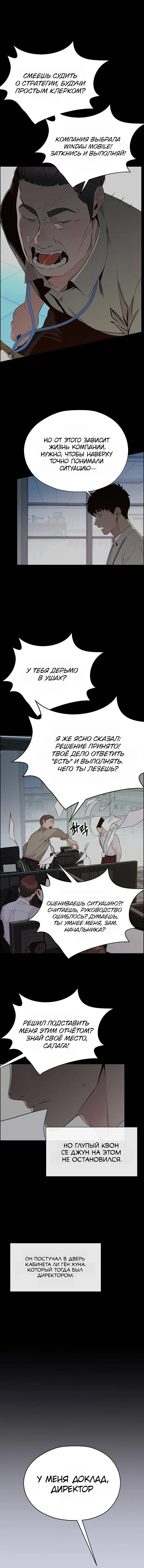 Read A Man's Man RU Manga Online