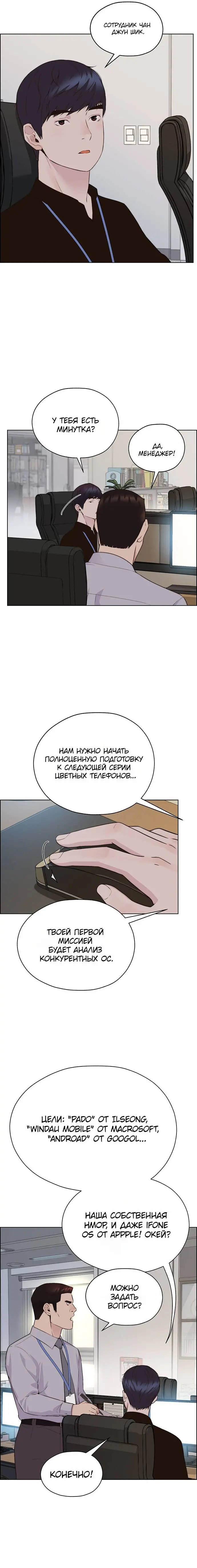 Read A Man's Man RU Manga Online