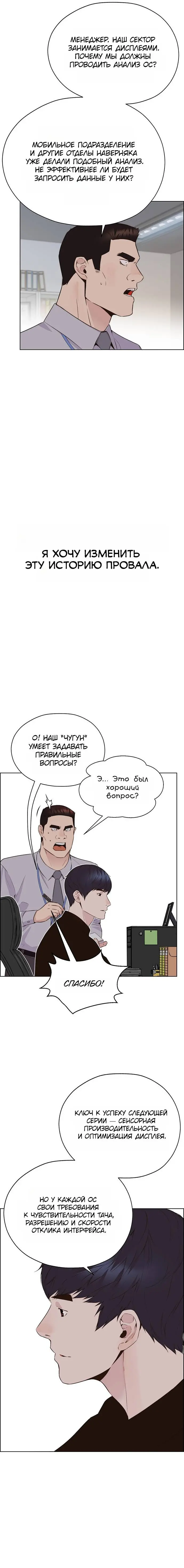 Read A Man's Man RU Manga Online