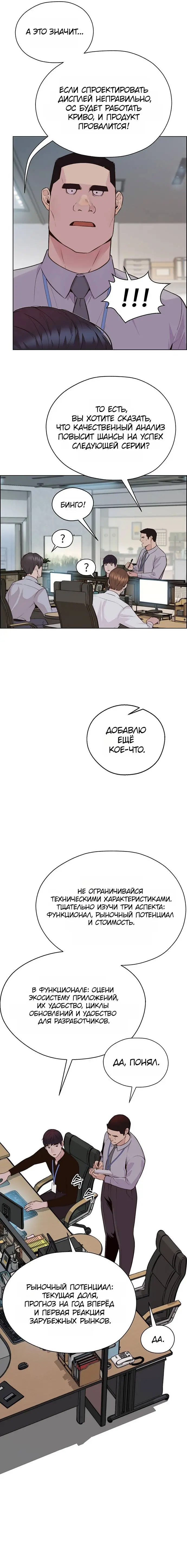 Read A Man's Man RU Manga Online