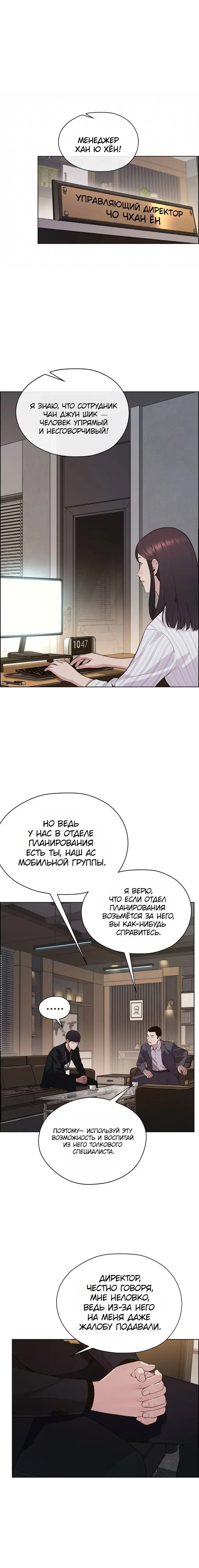 Read A Man's Man RU Manga Online