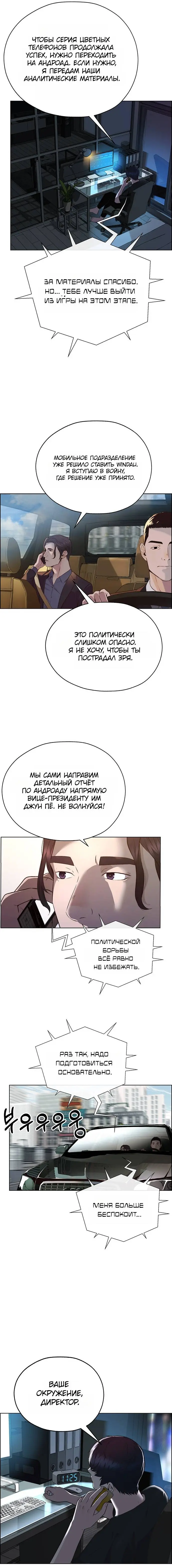 Read A Man's Man RU Manga Online