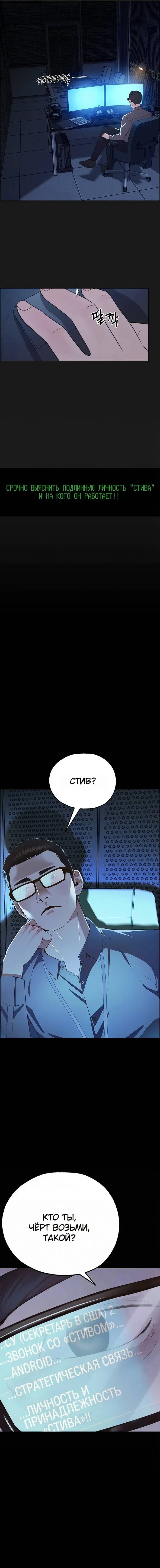 Read A Man's Man RU Manga Online