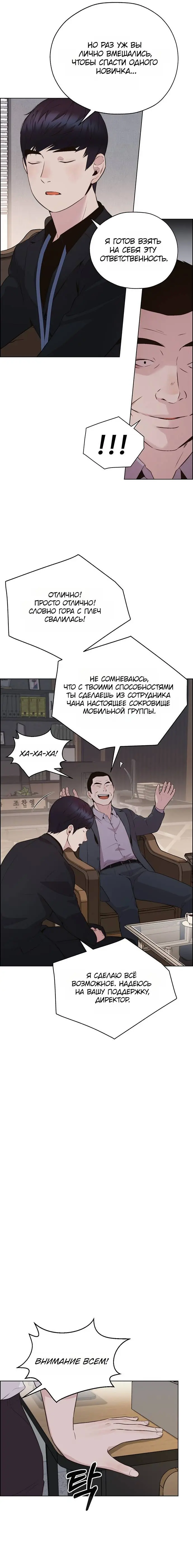 Read A Man's Man RU Manga Online