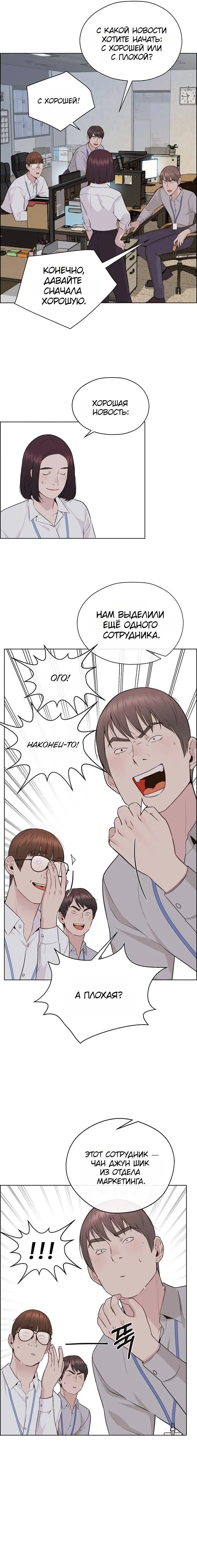 Read A Man's Man RU Manga Online