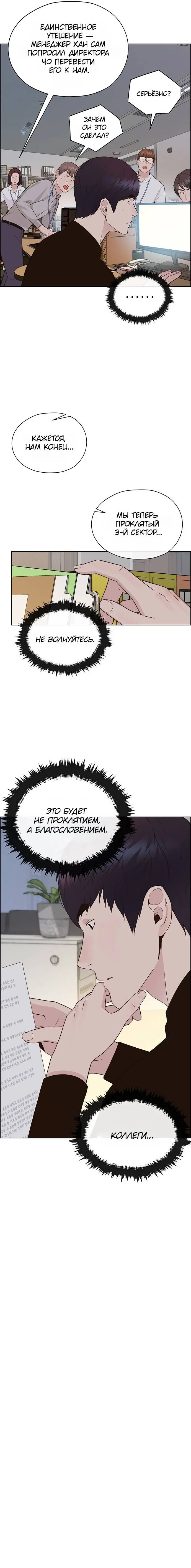 Read A Man's Man RU Manga Online