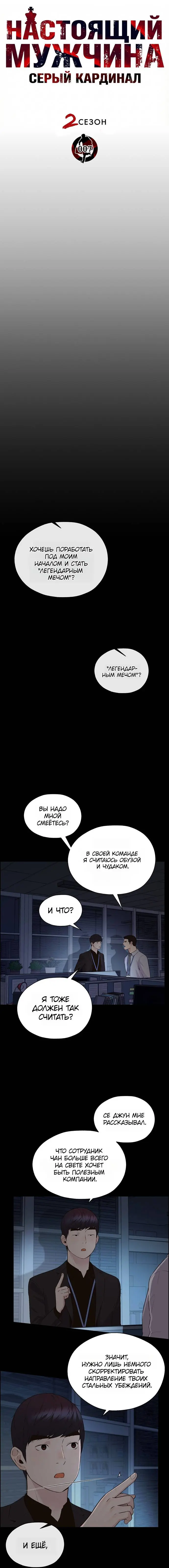 Read A Man's Man RU Manga Online