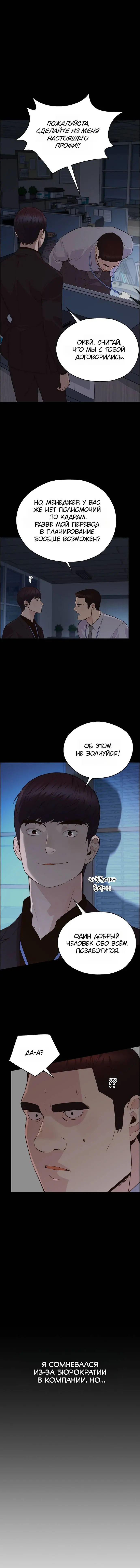 Read A Man's Man RU Manga Online