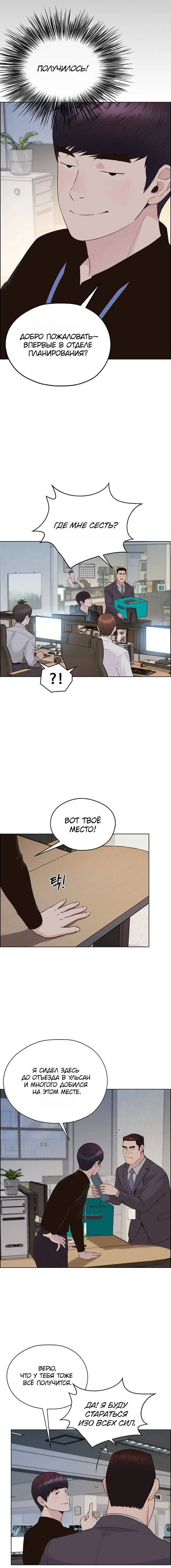 Read A Man's Man RU Manga Online