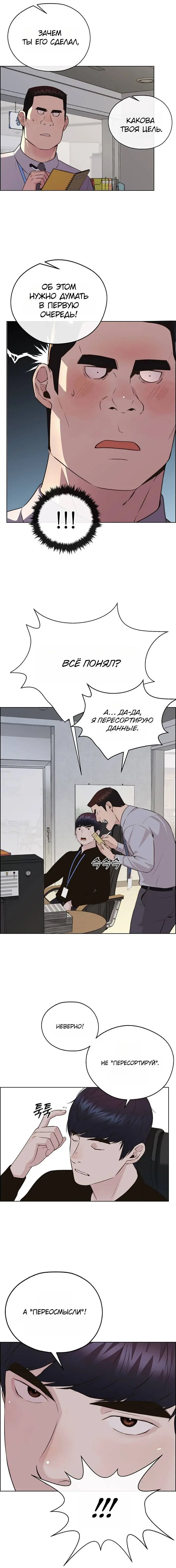Read A Man's Man RU Manga Online