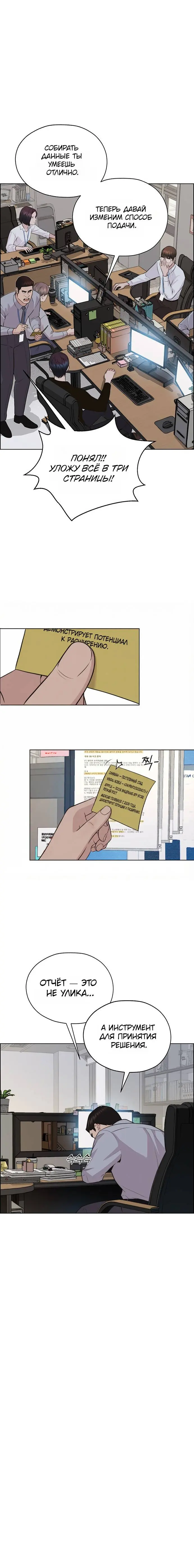 Read A Man's Man RU Manga Online