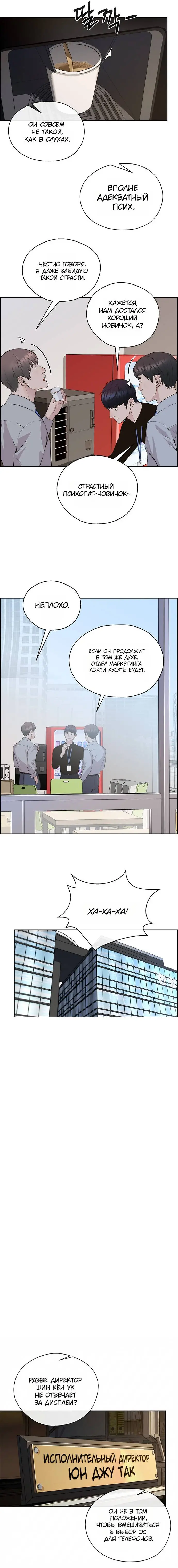 Read A Man's Man RU Manga Online