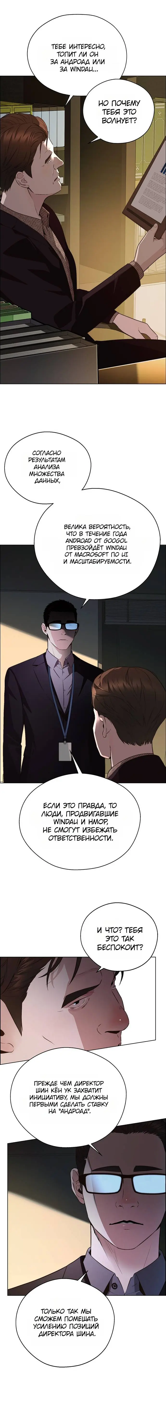 Read A Man's Man RU Manga Online