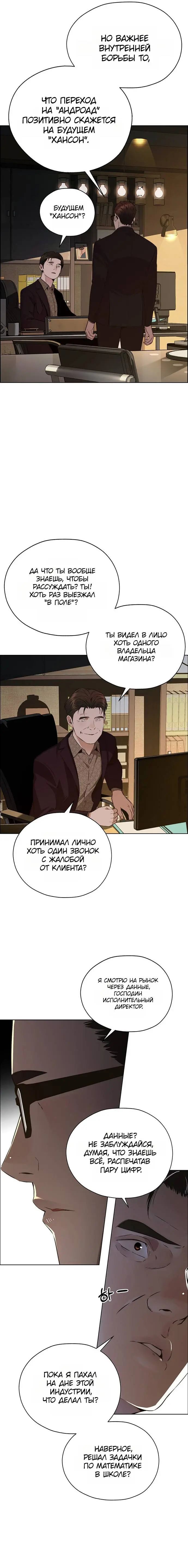 Read A Man's Man RU Manga Online