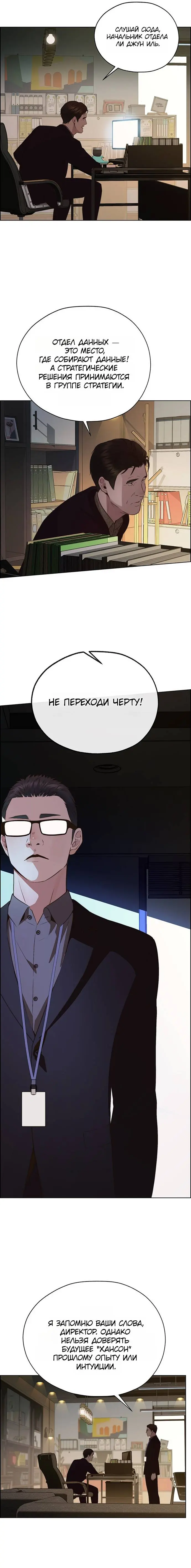 Read A Man's Man RU Manga Online