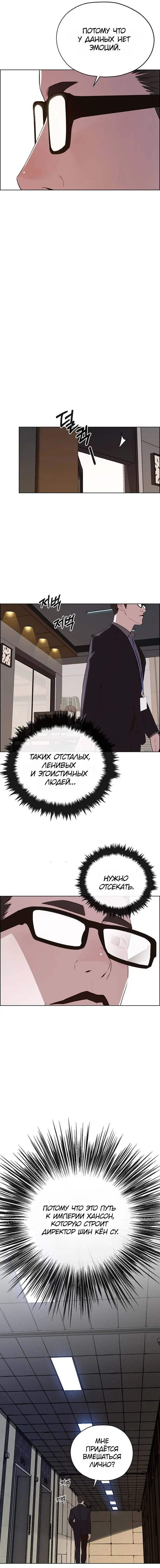 Read A Man's Man RU Manga Online