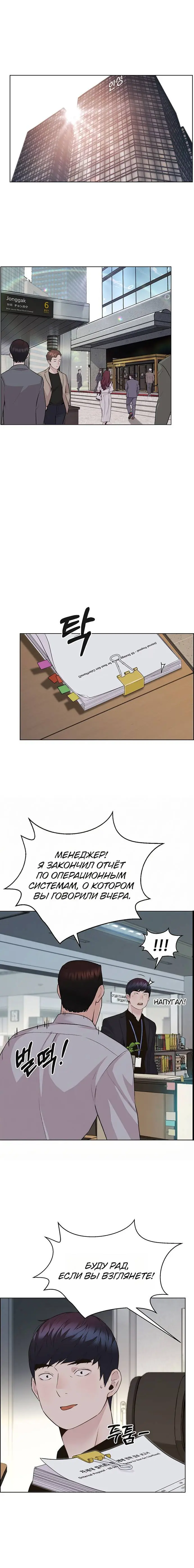 Read A Man's Man RU Manga Online