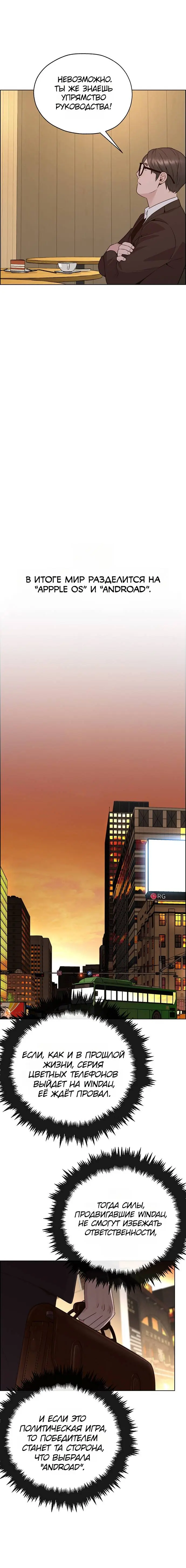 Read A Man's Man RU Manga Online