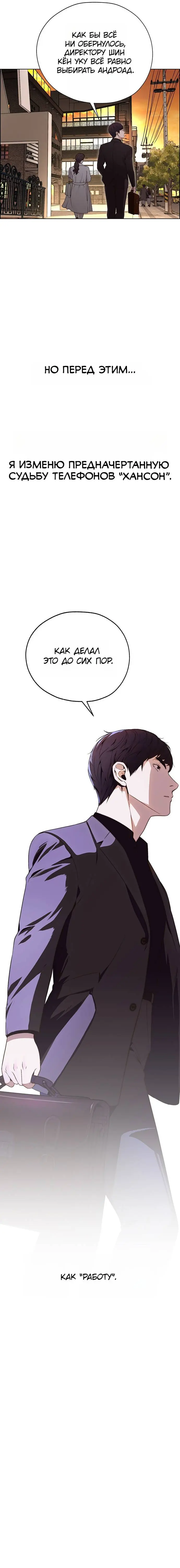 Read A Man's Man RU Manga Online