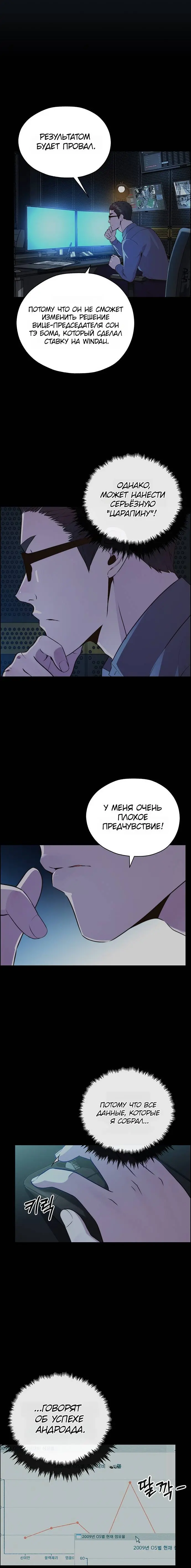 Read A Man's Man RU Manga Online