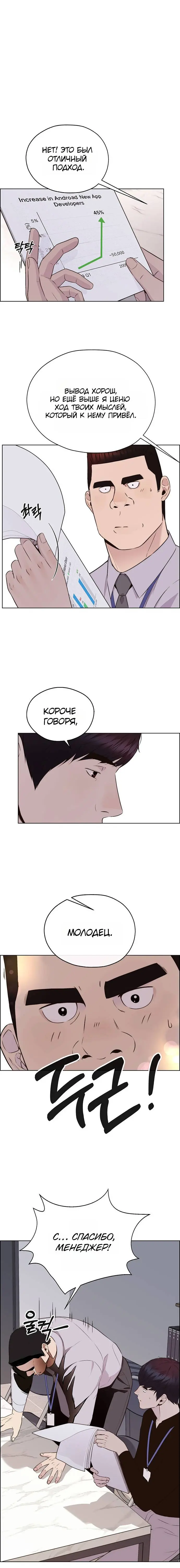 Read A Man's Man RU Manga Online