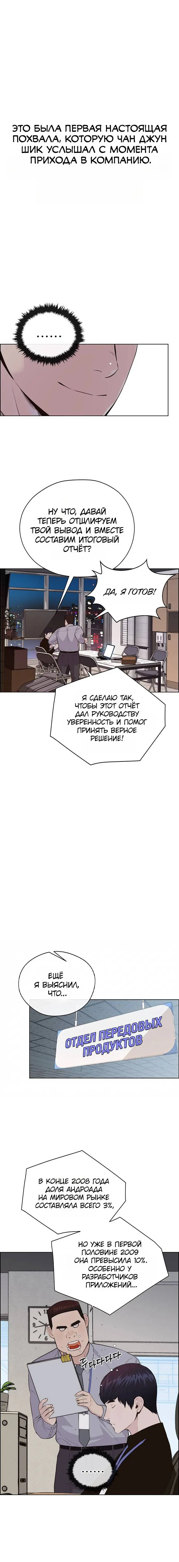 Read A Man's Man RU Manga Online