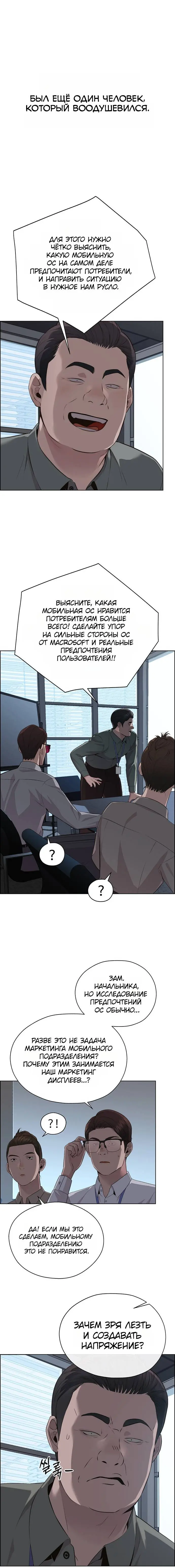 Read A Man's Man RU Manga Online