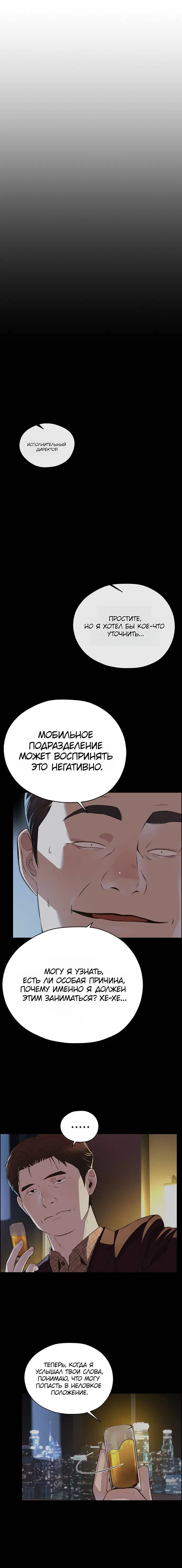 Read A Man's Man RU Manga Online
