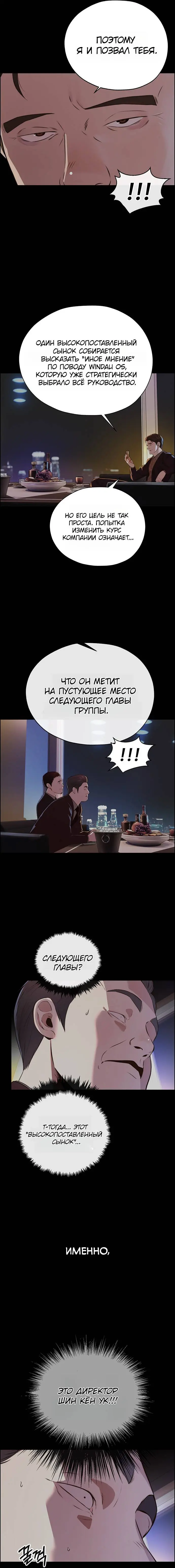 Read A Man's Man RU Manga Online