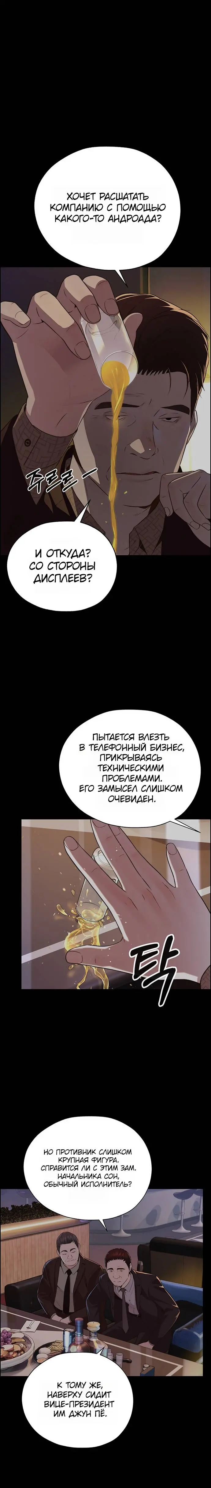 Read A Man's Man RU Manga Online