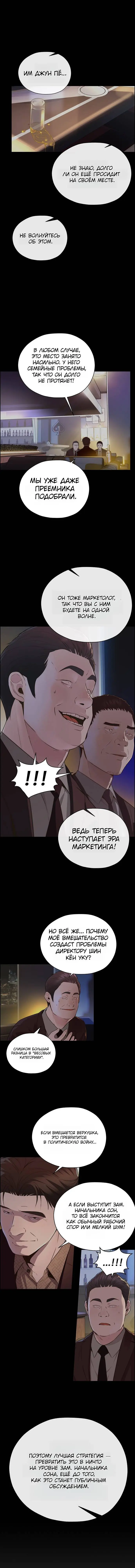 Read A Man's Man RU Manga Online