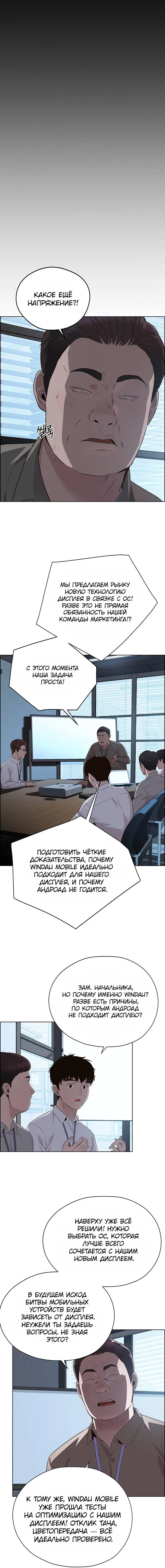 Read A Man's Man RU Manga Online