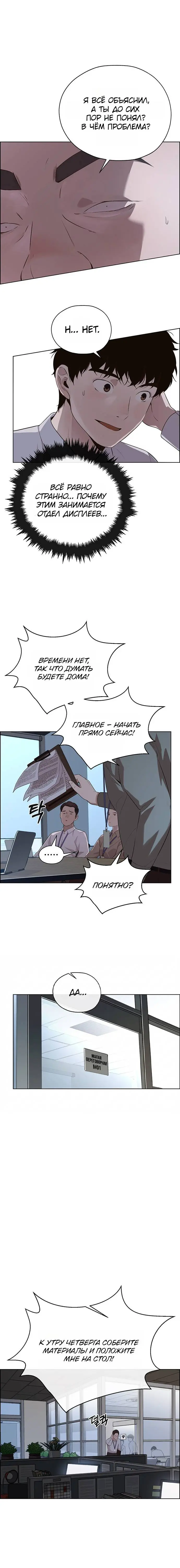 Read A Man's Man RU Manga Online
